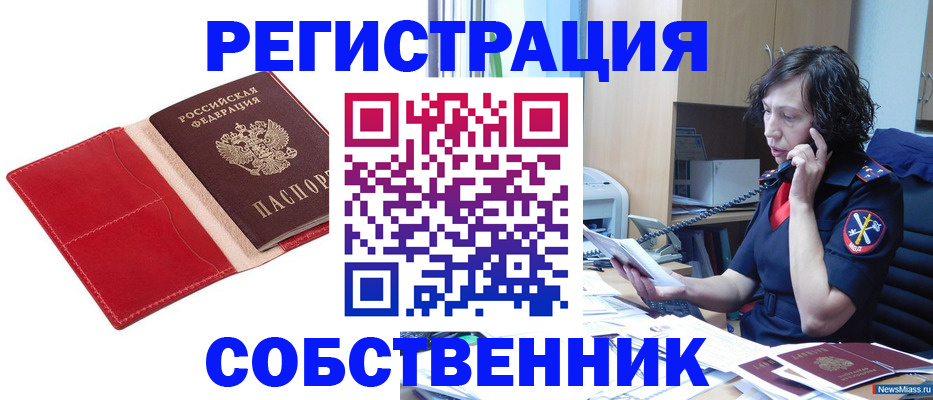 миграционный учет в Кудымкаре