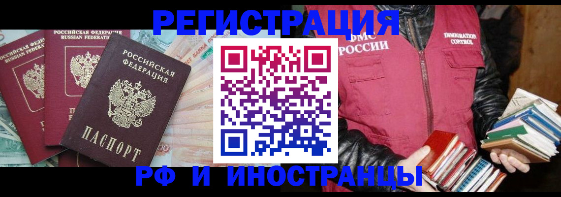 прописка законно в Кудымкаре