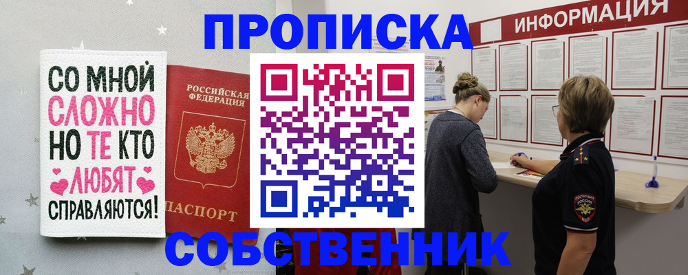 временная регистрация для всех в Кудымкаре